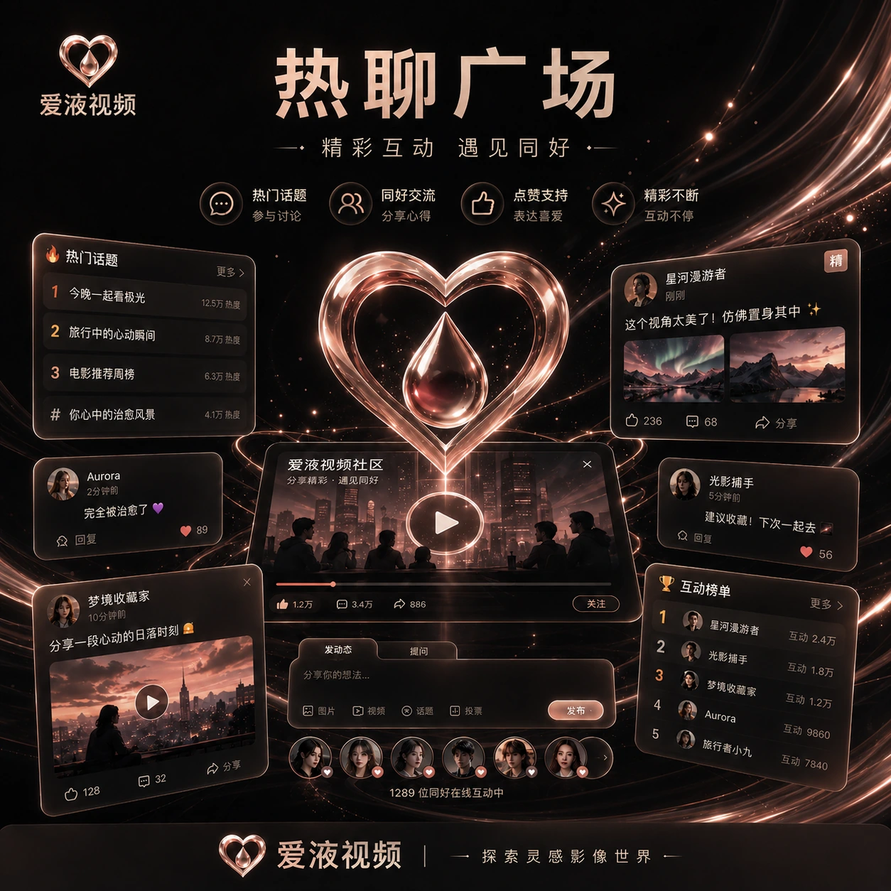 爱液视频交友广场